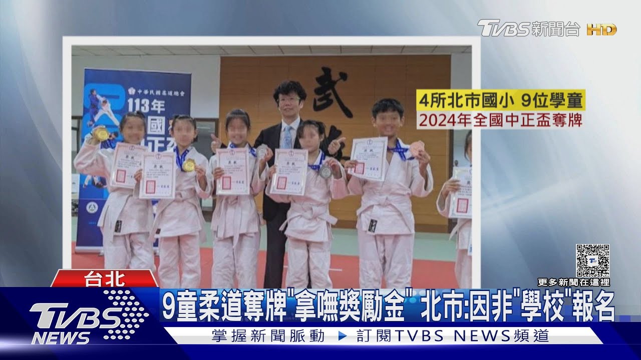 小選手獎金「領了還要吐出來」!「因這原因」遭追回獎勵