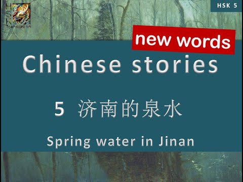 Vocabulário HSK 5 Lição 5 Curso Padrão “Água de nascente em Jinan”