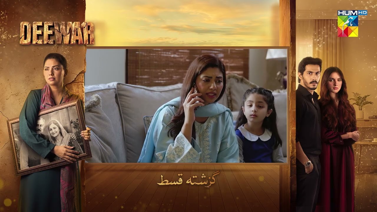 Deewar - Episode 53 Recap - [ Sunita Marshall & Ali Abbas ] HUM TV