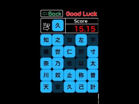 Learn Japanese Kanji - Study b Video