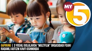 Gapiring | 3 yoshli bolalarda “Multfilm” orqasidagi fojia! Raqamli autizm xavfi oshmoqda