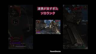 apexシーズン30 ソロランク楽しい #apexlegends #apex #ランクリーグ #エーペックス #ゲーム実況