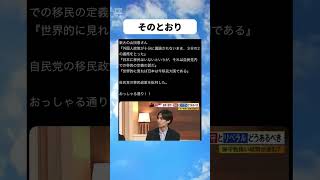 #政治 #政治ニュース #自民党 #高市早苗