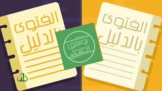 صورة أهمية توحيد الألوهية - المحاضرة 2 - العقيدة - المستوى الثاني (2) - أ.د.عبدالله الدميجي