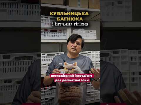 Гель для интимной гигиены, 250 мл