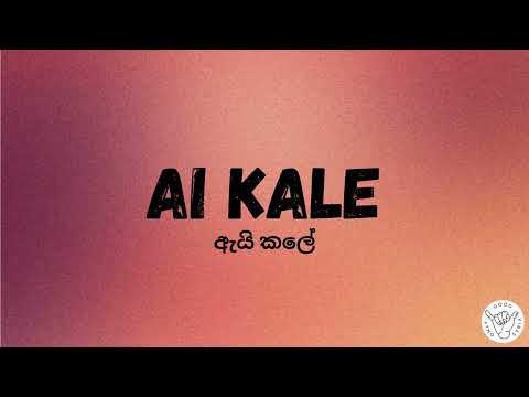 Ai Kale (ඇයි කලේ) | Daddy | (Lyrics)