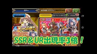 オルサガ【2周年復刻ガチャ】10連3回を回してみた