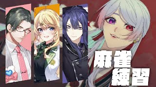 ⋙ 雀魂 ⋮❙⋮ 麻雀のち麻雀 w/五木左京.東堂コハク.長尾景 ⋮❙⋮ 弦月藤士郎 / にじさんじ ⋘