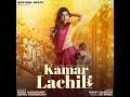 Kamar Lachili Official Song Shiva Choudhary