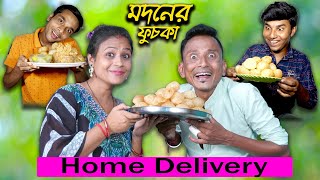Modoner Fuchka Home Delivery Part-2  Sunil Pinki N