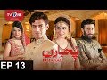 Pujaran | Episode 13 | TV One Drama | 13th June 2017