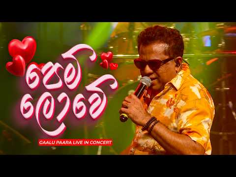Gypsies - Pem Lowe (පෙම් ලොවේ) | Gaalu Paara Live In Concert