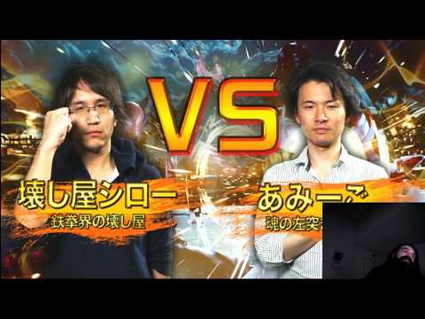 Mystery Gosu Tekken - Sai Top 8: Amigo (Jin) vs. Kowashiya Shirou (Steve)
