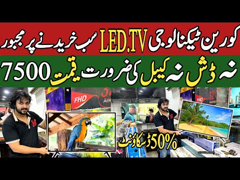 32 inch Android LED Tv Price in Pakistan | New Generation LED Tv |Latest 4K Smart LED Tv