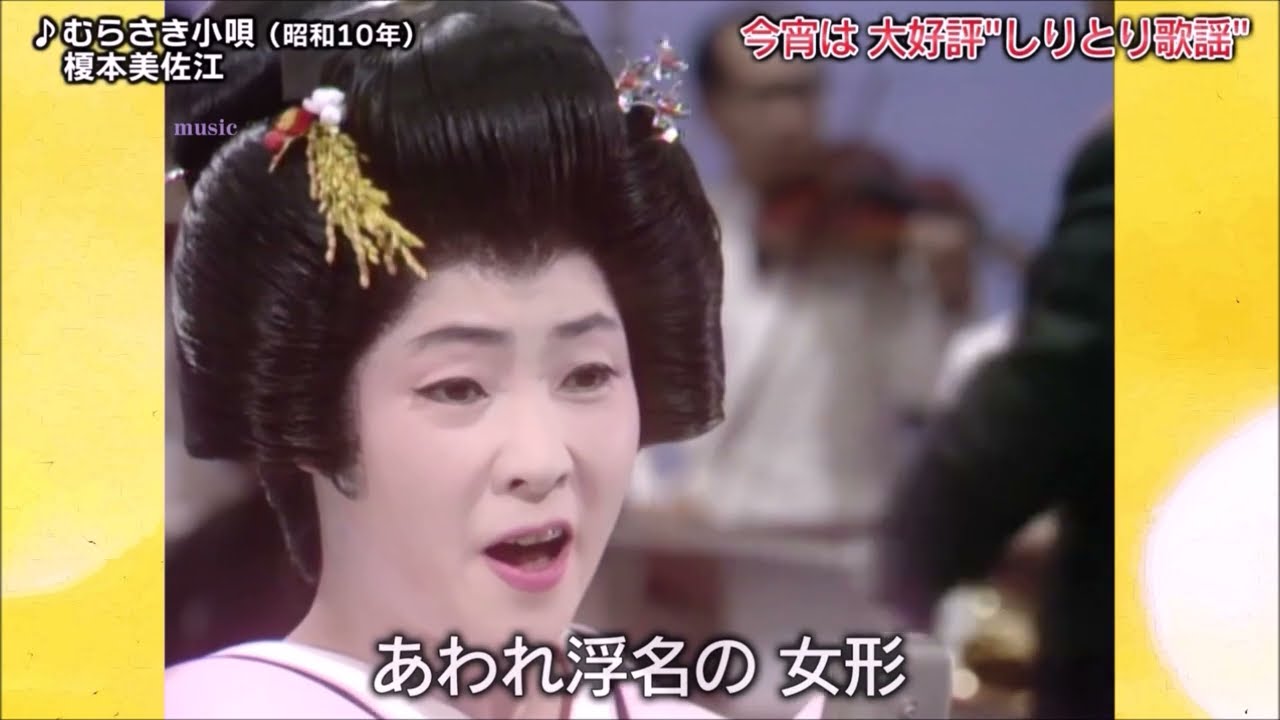 お俊恋唄／むらさき小唄　榎本美佐江