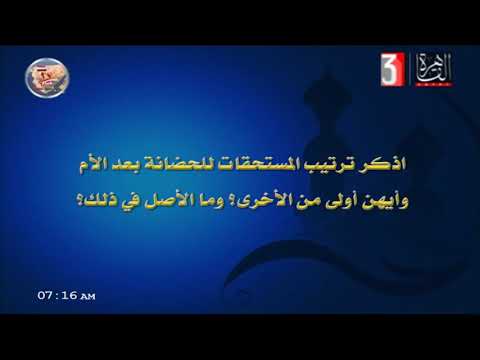 فقه حنفي للثانوية الأزهرية أ عماد فتحي  26-04-2019