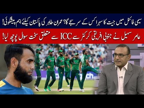 Imran Tahir's big predictions for Pakistan | T-20 World Cup 2021 | MUST WATCH | 92NewsHD