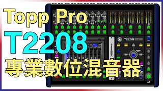 Topp Pro T2208