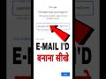Email Id Kaise Banaye Gmail Id Kaise Banaye How To Create Email Id Emailidkaisebanaye