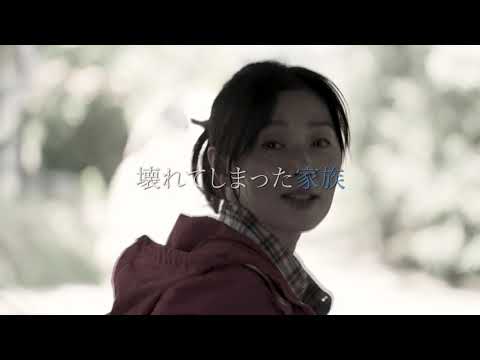 映画『未来へのかたち』予告編