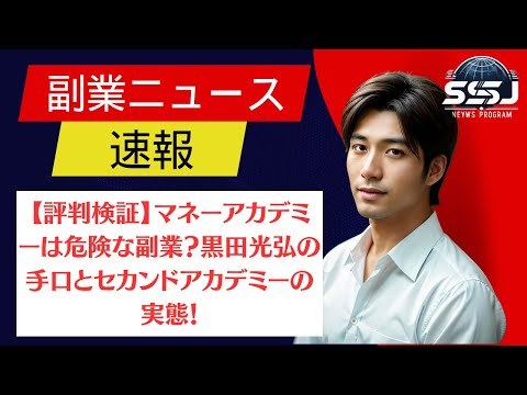 アカデミーについて詳しく解説