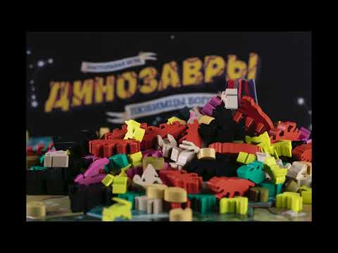 Миниатюра изображения товара Настольная игра Эврикус Динозавры – любимцы богов / PG-17331