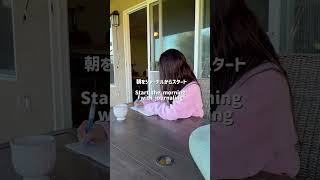 最近の私🌿#アラフォー #ライフスタイル #海外生活