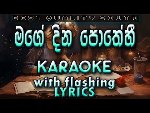 Mage Dina Pothehi Karaoke with Lyrics (Without Voice)