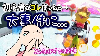 １位で調子に乗って羽のアイテムを使ったら大変な事になりましたw【スーパーマリオカートワールド】#5