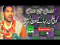 The Heart Touching Qawali Old Is Gold Koi Milan Bahana Soch Laien By Ahmad Hassan Akhtar Qawal