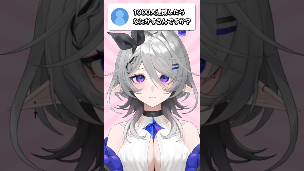 チャンネル登録1000人達成したらなにする？？？#Vtuber#ママVtuber