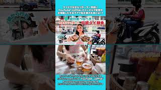 バンコク駅近！外国人観光客に人気の朝食タイグルメ店【กรุงเทพ】ร้านอาหารเช้าน่าไปใกล้รถไฟฟ้า #travel#バンコク#タイグルメ #thailand #旅行 #行列