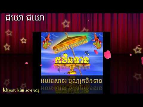 អបអរសាទរ បុណ្យកឋិនទាន Đại lễ Dân y Kathina2019