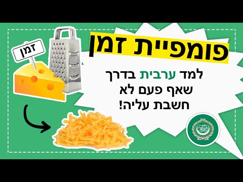 WordBit ערבית (התראת‎)