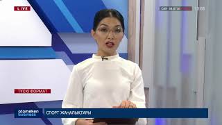 Атаулы әлеуметтік көмек алған 204 отбасы 17 млн теңгені бюджетке қайтарды