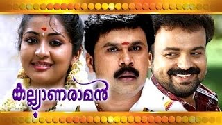 Kalyanaraman | Official | Trailer | Mr ponjikkara | Raman kutty | Pyaary