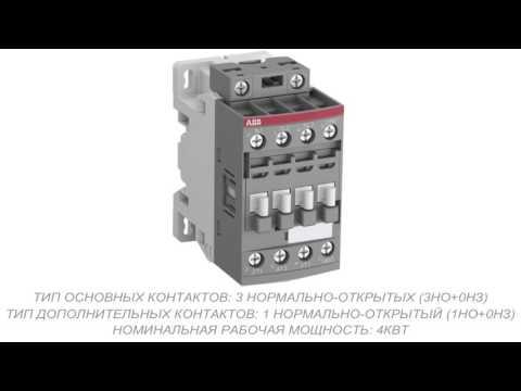 ABB universalus kontaktorius AF09-30-10-13 9A 4Z 0R - 1SBL137001R1310 video