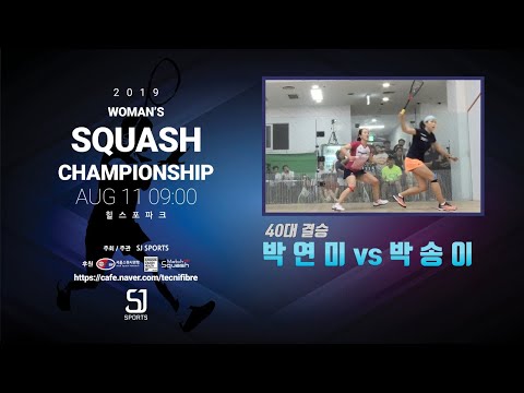 [매치업스쿼시] 2019 WOMAN'S SQUASH CHAMPIONSHIP 40대 결승 박연미VS박송이