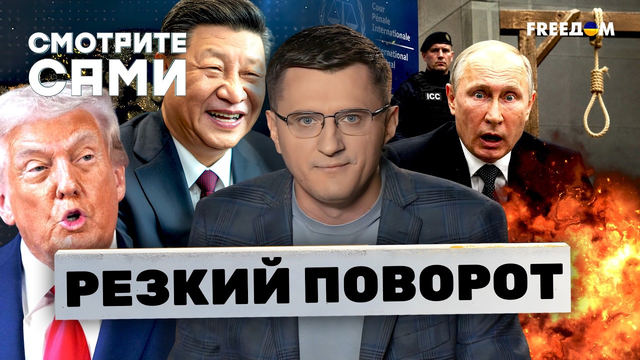 Скандальное ВИДЕО из КИТАЯ! Си УНИЗИЛ Трампа? В ГААГЕ СОБИРАЮТ трибунал для П