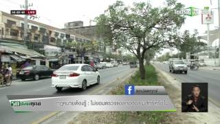 กฎหมายต้องรู้ : เจอด่านแต่ไม่ยอมเป่า มีสิทธิ์หรือไม่ | 23-03-59 | ThairathTV กฎหมายต้องรู้ : เจอด่านแต่ไม่ยอมเป่า มีสิทธิ์หรือไม่ | 23-03-59 | ThairathTV