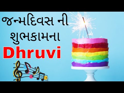Birthday Song for Dhruvi -  જન્મદિવસની શુભેચ્છાઓ
