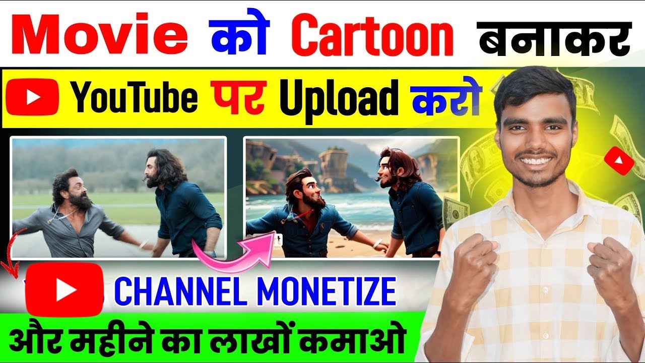 Movie ko cartoon video me Kaise convert Kare | Cartoon video kaise banaye | movie to cartoon convert