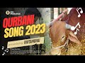 Qurbani Song 2023 II কুরবানি সং ২০২৩ II কুরবানির গান II
