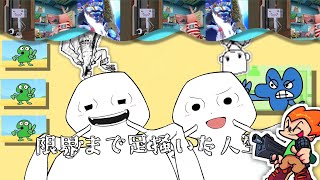 【音MAD】抜いた素材しか使えない私的：オーバーライド