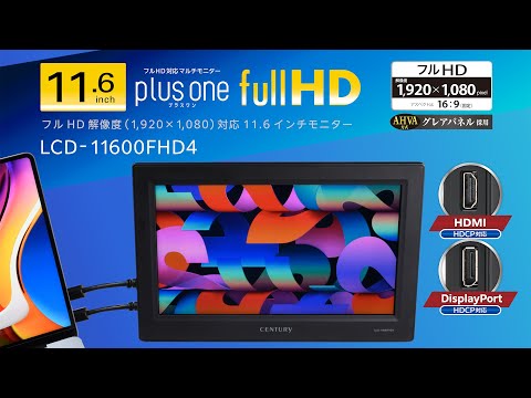 PCモニター plus one Full HD ブラック LCD-11600FHD4 [11.6型 /フルHD