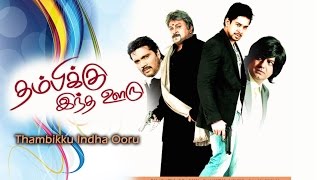 Thambikku Indha Ooru Tamil Full  Movie  Bharath  S