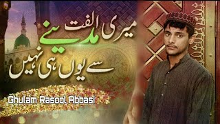 Meri Ulfat Madine se yunhi nahi naat urdu lyrics - YouTube