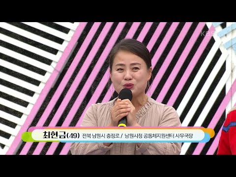 남원의 송가인! 최고의 현금! 최현금 씨의 어머니께 영상편지 + 엄마 아리랑[전국 노래자랑]221218