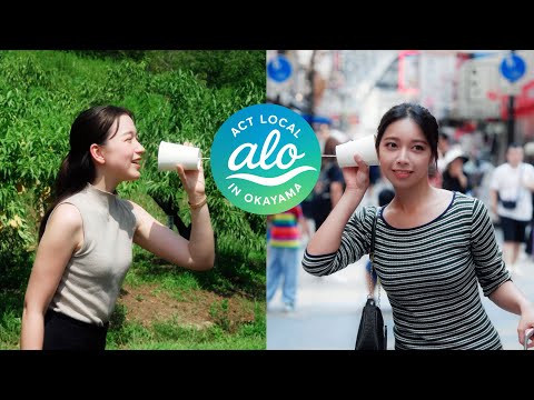 Act Local in Okayama　一 Take one more step - to Okayama 一