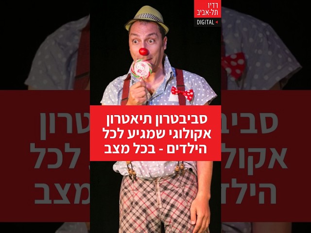   דוד שילמן מספר על הדרך שעבר משחקן למנהל תיאטרון, מתוך שיחה של דוד שילמן, מנכʺל הסביבטרון, עם דני וידיסלבסקי, מומחה להתנהגות אנושית ומאסטר בניהול, בתוכנית...